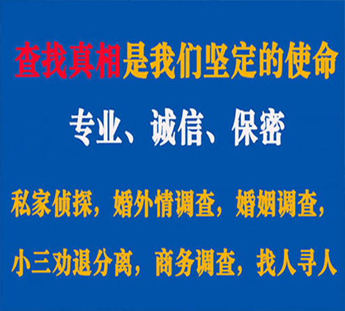 关于定边觅迹调查事务所